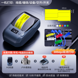 精臣 M2线缆标签打印机办公线缆通信线缆不干胶防水贴纸电工电线光纤尾纤机房电箱碳带户外工程热转印标签机