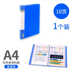 a4资料册文件袋透明加厚插页档案夹资料收纳册文件档案办公用品合同试卷活页夹奖状收集册乐谱夹产检分类定期