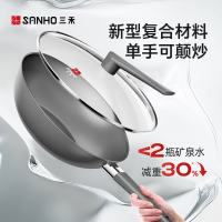 三禾 0氟不粘 不粘锅套装