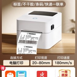 得力 热敏标签打印机不干胶条码热敏纸打印机720W蓝牙小型商用快递单合格证食品价签日期吊牌贴纸多功能打标机