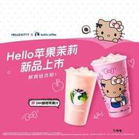 瑞幸咖啡 Hello苹果茉莉