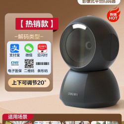 得力 14963扫码枪扫描器条码扫码器一维码扫码平台商品条形码扫描仪药店超市仓储物流有线扫描枪扫码球