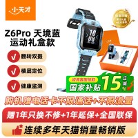 国家补贴、有券的上：小天才 电话手表Z6Pro 运动礼盒款