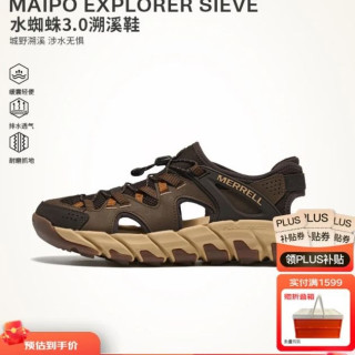 MERRELL 运动户外新溯溪鞋凉鞋MAIPO SIEVE轻便透气防滑户外露营休闲凉鞋 J038027咖啡