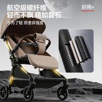 京东京造 M6pro 碳纤维折叠可坐躺婴儿推车