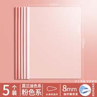 学得乐 a4抽杆夹文件夹透明插页收纳试卷袋科目分类试卷整理档案夹办公用品加厚大容量初中高中生资料夹开学水滴A4纸