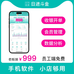POSO2O 日进斗金poso2o服装店收银机服装店专用收银系统软件一体机女装母婴鞋店收款机扫码商用触摸屏管理系统