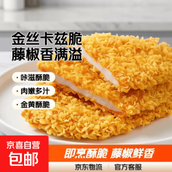 京喜 千港卡兹脆鸡排半成品金丝藤椒鸡排鸡胸肉饼速冻食品半成品 金丝卡兹脆鸡排100g*20片（送番茄酱）