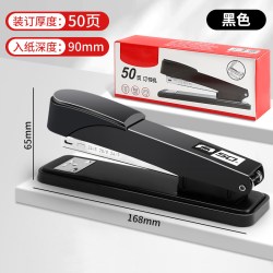 反转 可订50页订书机办公用订书器大型家用加厚重型钉书机大号标准型订厚书装订机商用订书机小号学生用省力型文具