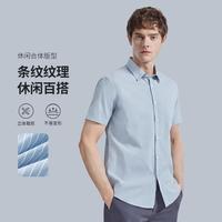 杉杉 条纹吸湿透气 男士短袖衬衫