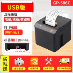 佳博586C热敏打印机58mbiii票据外卖订单蓝牙全自动接单打单机收银厨房小票机超市前台餐饮出单打印机58mm