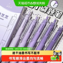 咔巴熊 ST刷题笔按动中性笔速干笔学生用考试黑笔顺滑水性笔