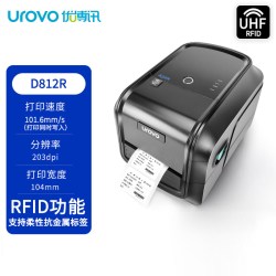 优博讯 D812R RFID标签打印机UHF超高频电子标签柔性抗金属标签固定资产图书馆服装不干胶二维码条码打印机