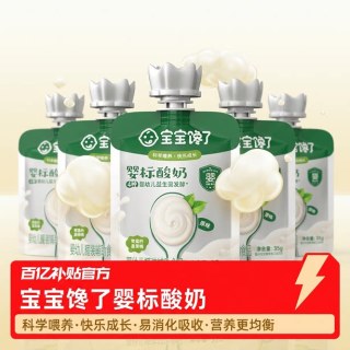宝宝馋了 酸奶无添加白砂糖儿童常温酸奶零食宝宝辅食婴标婴儿