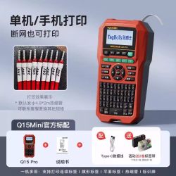 贴博士 Q25热转印标签贴纸打印机号码管套管打码机网线电工机房缆线开关标识牌手持便携式热缩管打标线号机