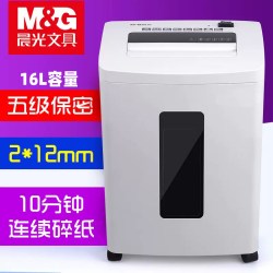 晨光 多功能碎纸机办公自动家用小型迷你商用大功率纸张5级保密电动办公室