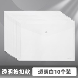 得力 透明文件袋加厚文件夹大容量按扣资料袋塑料防水A4学生用资料袋条纹收纳试卷袋办公用50暗扣袋10个8308