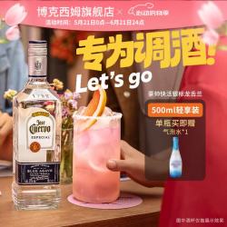 豪帅快活 金银标龙舌兰酒家族珍藏陈年墨西哥进口Tequila洋酒鸡尾酒调酒 豪帅银标轻享装500ml