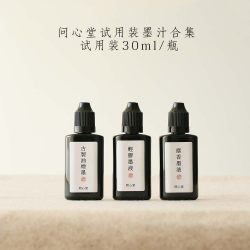 问心堂 古制油烟墨汁书法专用大瓶古制高档墨水写毛笔字小楷黑墨古制水专业文房四宝国画书画液体墨汁大瓶装