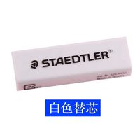 施德楼 德国施德楼橡皮擦525 PS1彩色推拉式小学生专用擦的干净创意卡通可爱儿童橡皮擦马卡龙色官方旗舰店美术橡皮