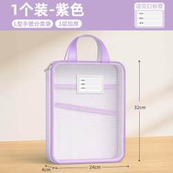 思赞 L型科目分类袋小学生学科收纳文件袋书袋课本书本作业装书手提袋子语文学习资料拎书一年级补习必备文具用品