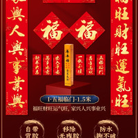 绮兰朵 新年对联2026马年新款自带全背胶家用大门书法春联纸春节门贴套装