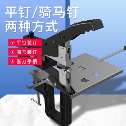 雷盛 骑马订书机手动办公平订中缝钉订书机SH-04通用书钉a3夹台式商用办公骑马订订书机重型省力平钉订书机