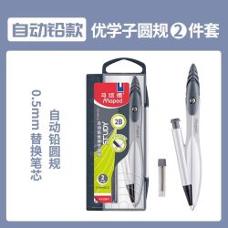 Maped 法国马培德智能锁定圆规画图工具可夹笔铅芯圆规初中生绘图小学生用可固定规脚制图专业六年级考试官方旗舰店