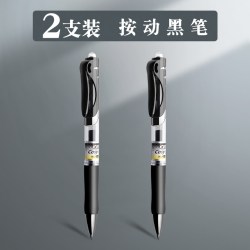 懿仝 按动式中性笔0.5按压式水笔黑色考试圆珠笔子弹头弹簧可按动水笔笔芯签字笔办公商务学生用替芯水性碳素速干