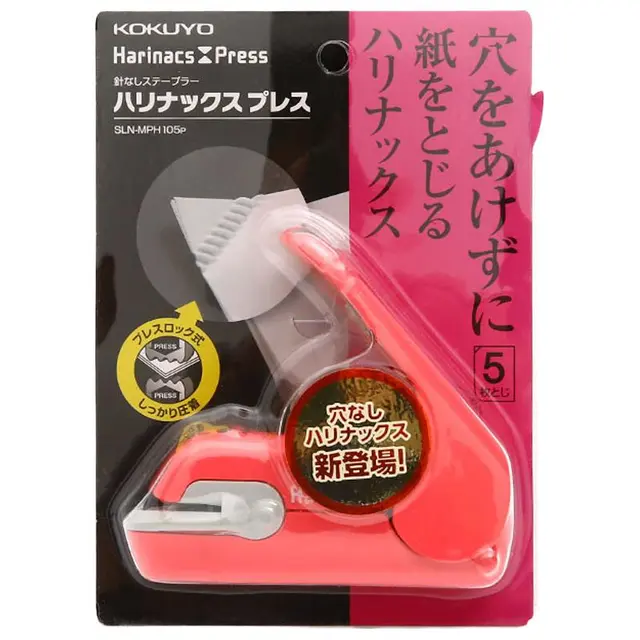 KOKUYO 国誉 Harinass 日本进口压纹型订书机
