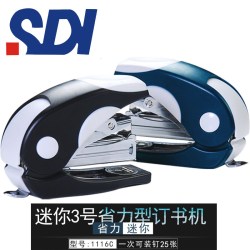 手牌 包邮 台湾SDI手牌3号迷你省力订书机1116C装订25张钉书机24/6号针