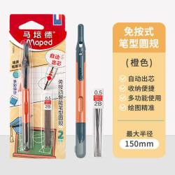 Maped 法国Maped马培德笔式圆规免按式笔形圆规小学生专业金属专业绘图圆规自动出芯初高中学生考试专用官方旗舰店