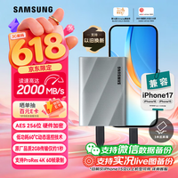 三星 MU-PK1T0G NVMe传输速度2000MB/s 移动固态硬盘  星际灰 1TB