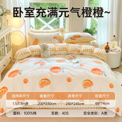 无印良品 全棉四件套100%纯棉全棉床单被套200*230cm