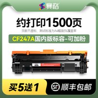 赛格 适用于惠普m30w硒鼓m28w/a m31w m17w/a m15w/a m30a m16a/w墨盒CF247A 244A 248a打印机 MFP hp47A粉盒
