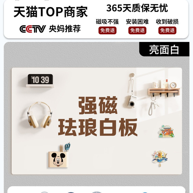 长远 磁吸珐琅白板墙贴冰箱贴展示板收纳厨房专用墙面上磁铁黑板家用磁力照片墙镀锌板哑光白色法兰板磁吸板珐琅版