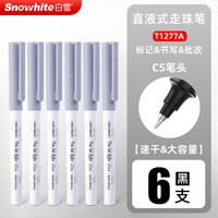 白雪 直液式走珠笔中性笔黑笔速干考试专用笔老师签字笔圆珠笔红笔中性笔刷题笔碳素黑笔学生用0.5mm水笔1277A