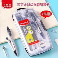 马培德 智能锁定可夹笔铅芯 圆规