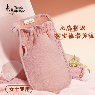 老汤 女士专用搓澡巾 莫兰迪粉色