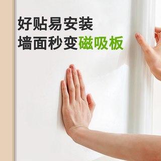 长远 磁吸珐琅白板墙贴 哑光白色 镀锌板