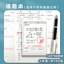 力武 便利贴小学生错题便签贴纸粘性强便条记事贴n次贴小条留言标签贴办公用更正订正初中生专用爱心形记事便签纸