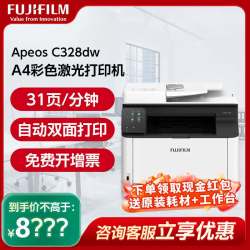 富士 Apeos C328dw A4彩色激光打印机办公 打印复印扫描功能一体机家用无线打印机（原富士施乐）