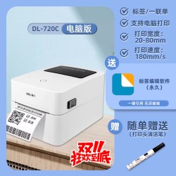 得力 标签打印机蓝牙不干胶热敏纸快递电子面单标签纸打印机发货单家用商用条码二维码打单机吊牌便签打标机