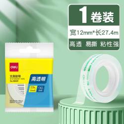 得力 透明胶带小卷胶条学生用宽胶纸12mm细窄强力高粘度超强切割器办公封口文具小号胶布错题不留胶可粘字神器