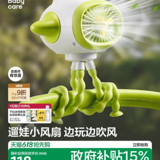 babycare 婴儿车小风扇八爪鱼手持便携充电摇头外出桌面儿童宝宝手推车婴儿床装饰无叶usb吹辅食夏遛娃神器