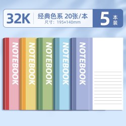 四季年华 笔记本本子简约高中初中生专用文具小学生办公用品记事本A5工作软抄本A4批发B5日记本软皮软面抄练习本作业本