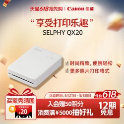 佳能 [618狂欢价]Canon/佳能 SELPHY SQUARE QX20 照片打印机