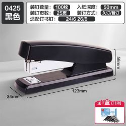 得力 订书机学生办公用标准型大小号加厚装订省力耐用型订书钉订书机套装多规格装订资料商务多功能订书器