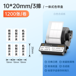 德佟 DT5150/350热转印线缆标签打印纸碳带色带盒一体式不干胶贴纸刀型网络机房设备网线亚银哑银标签纸