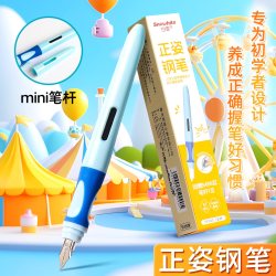 SENMU 钢笔小学生三年级专用EF明尖可替换墨囊蓝色墨水矫正握姿正姿钢笔学生儿童初学生字帖练字钢笔签名钢笔